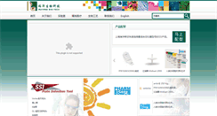 Desktop Screenshot of bio-ruiyang.com