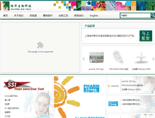 Tablet Screenshot of bio-ruiyang.com